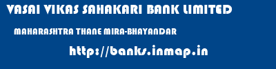 VASAI VIKAS SAHAKARI BANK LIMITED  MAHARASHTRA THANE MIRA-BHAYANDAR   banks information 